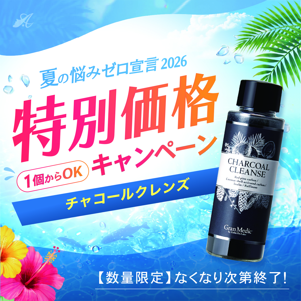 totosui (トトスイ) 180ml | 美容商材ならAマーケット！